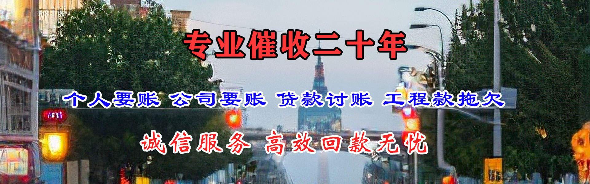 烈山要债公司